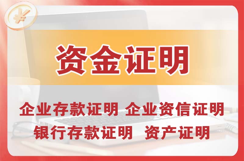 汝州银行存款证明